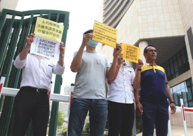 Dore depositors protest outside Wynn Macau again