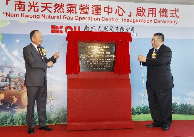 Nam Kwong Natural Gas Operation Center open in Coloane