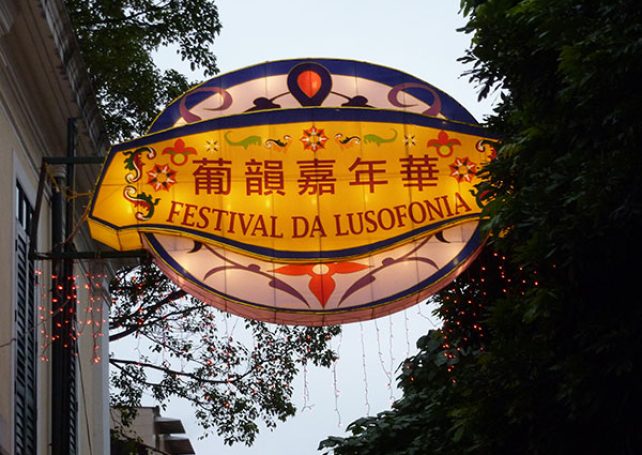 17th Lusofonia Festival kicks off on October 17