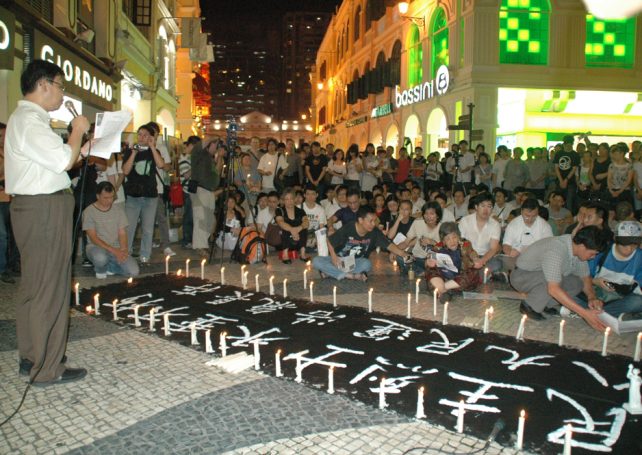 Several hundred join the “June 4” vigil in Macau
