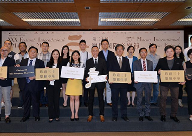 30th Macao International Music Festival to take place in October