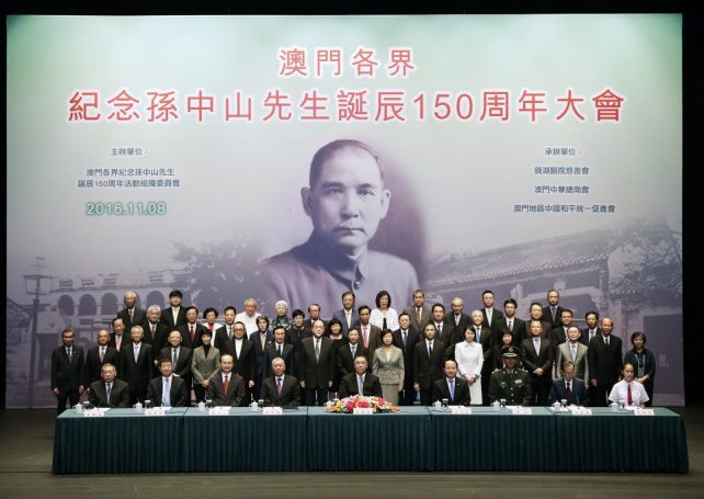 Macau hosts Dr Sun’s 150th birth anniversary ceremony 