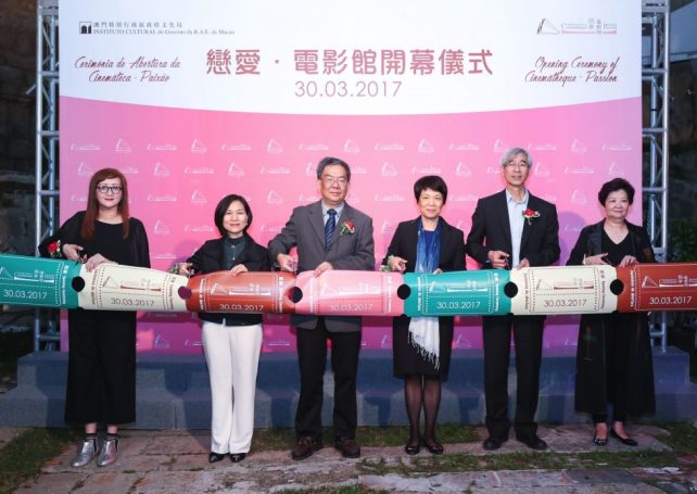 Cinematheque Passion officially opens in Macau