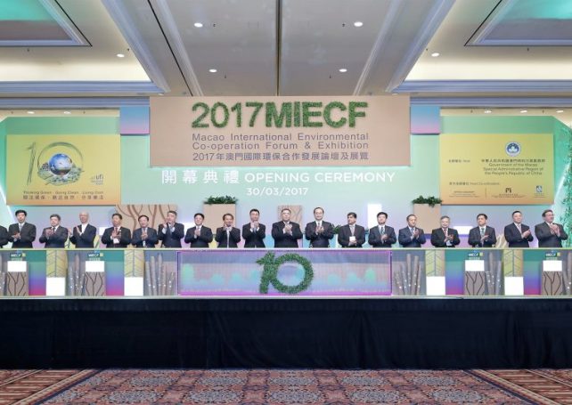 2017 MIECF opened with green innovation as the main focus