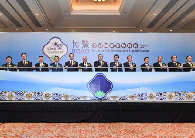 Boao Forum for Asia discusses smart city concept