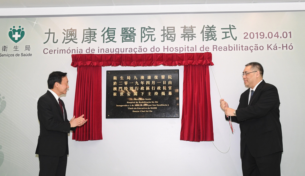 Ka Ho rehab hospital starts operating