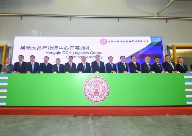 DCH Logistics Centre opens in Hengqin’s Guangdong-Macau industrial park