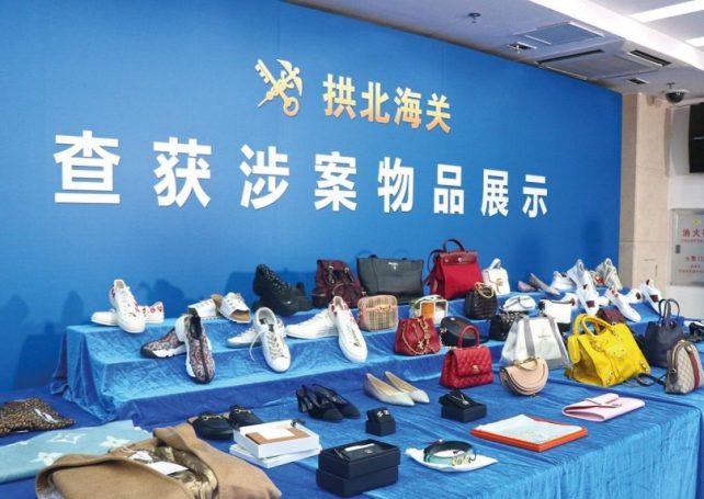 Gongbei Customs busts luxury goods smuggling gang