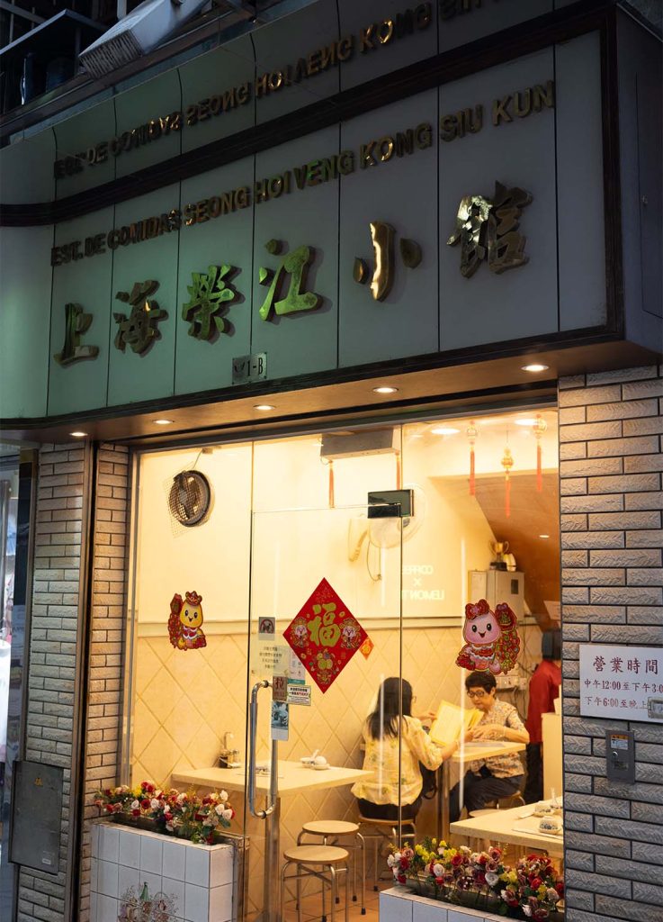 Veng Kong Siu Kun offers 40 years of authentic Shanghainese flavors, from soup dumplings to quirky dishes like 'Better than Crabs'