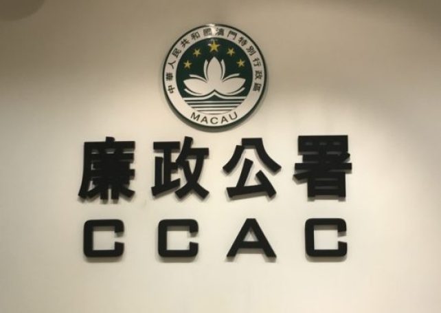 CCAC detects MOP 1-million continuing education subsidy scam