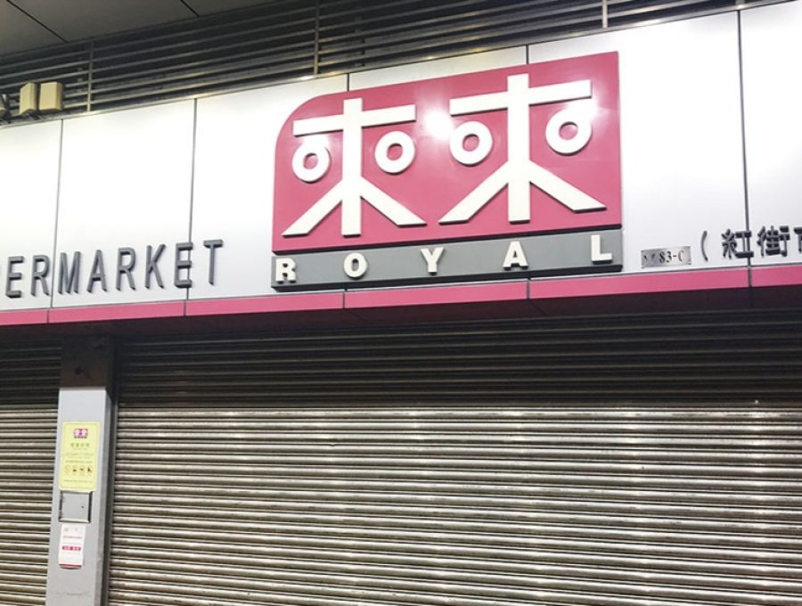 Royal Supermarket loses ‘Certified Shop’ status after price hike complaints