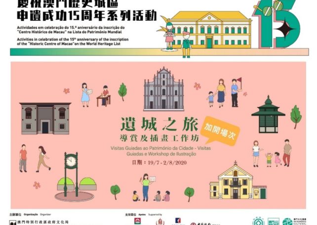Culture bureau to hold more ‘Heritage City Tours’ to mark 15th anniversary