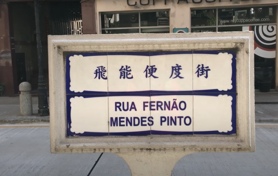 Historian says altering street names may affect Macao’s special position