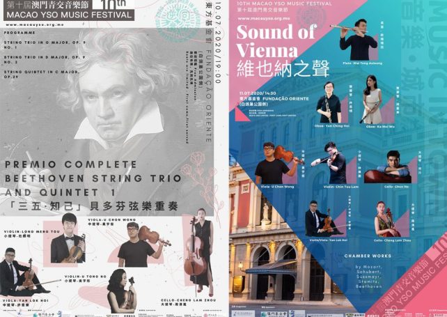 10th Macao Youth Symphony Orchestra Music Festival
