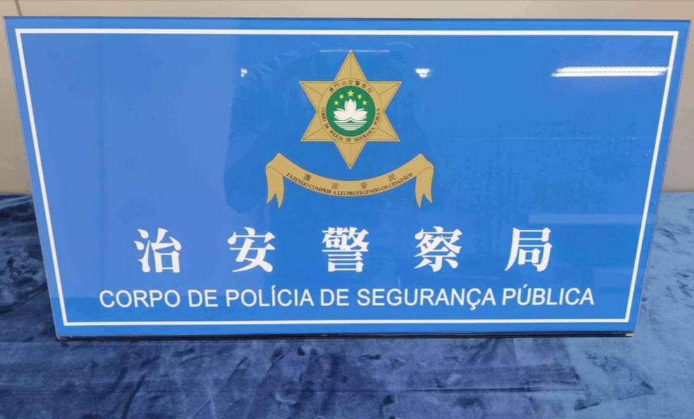 Hong Kong man caught for overstaying almost 20 years in Macao