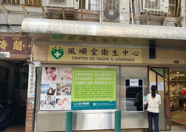 São Lourenço Health Centre to be replaced by Ha Van Health Centre