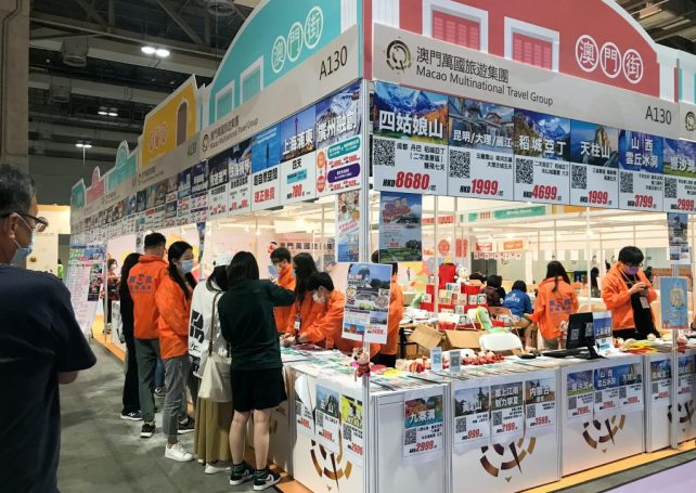8th Macao International Travel (Industry) Expo draws over 22,000 attendees