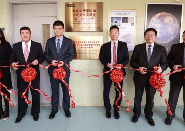 MUST inaugurates China’s first astrobiology and cosmochemistry laboratory