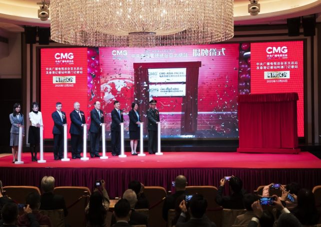 State-owned China Media Group launches branch in Macao