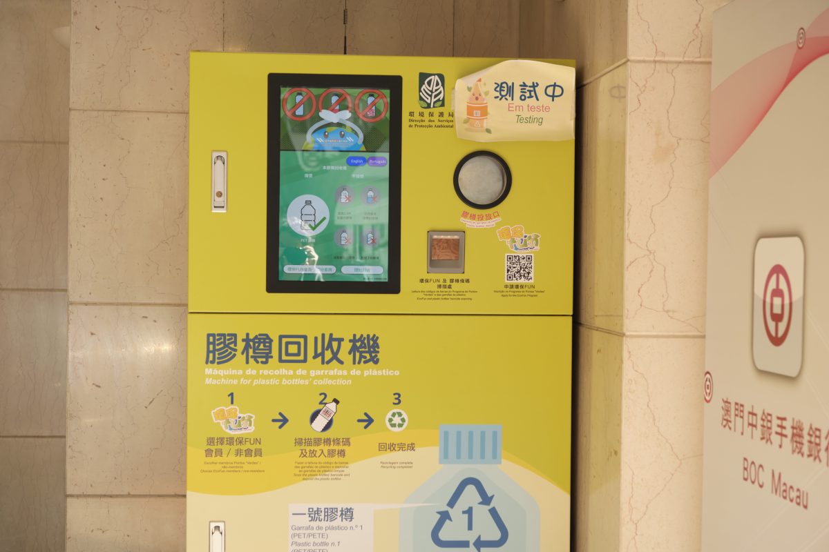 Your guide to plastic bottle collection machines in Macao
