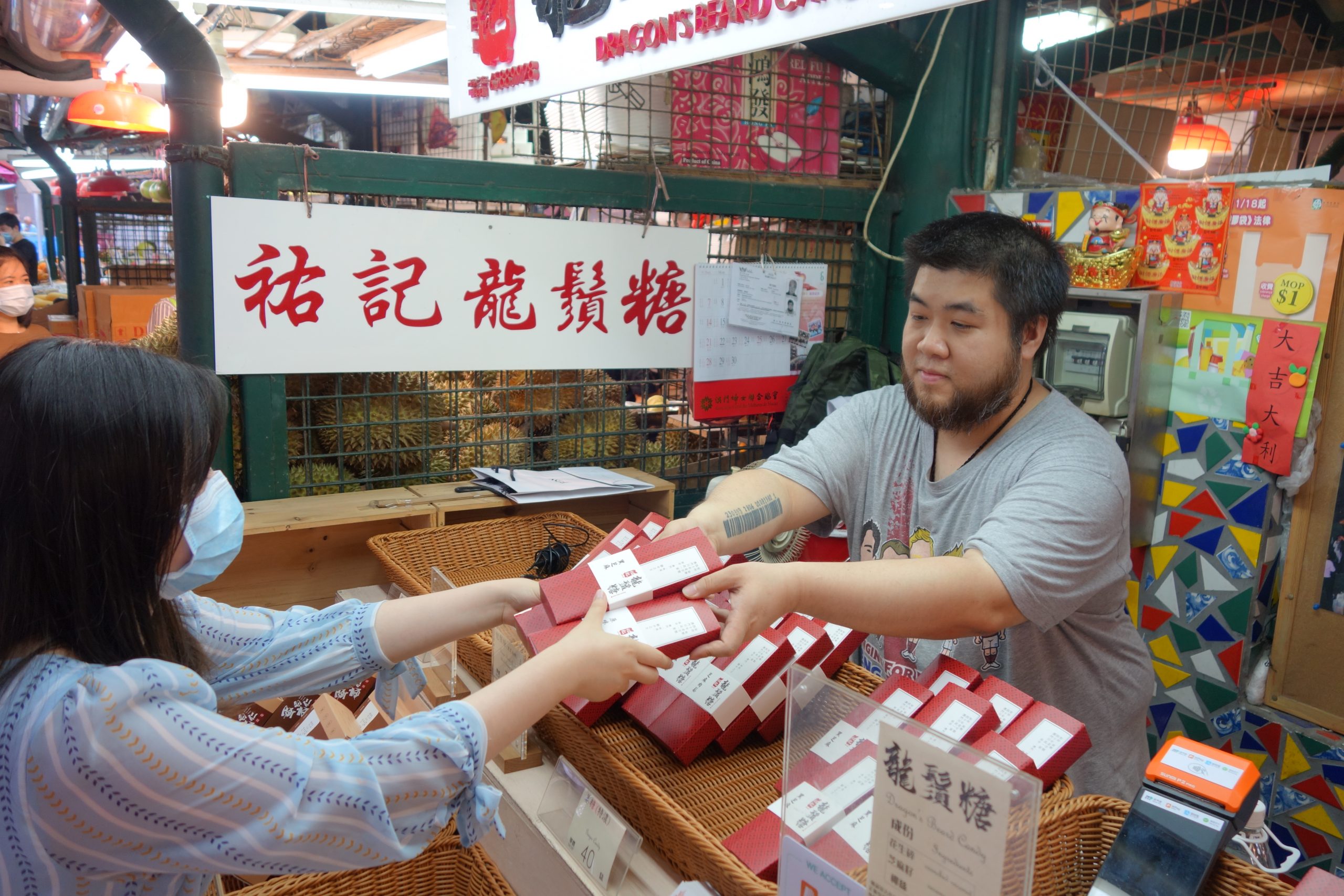 Yau Kei Dragon’s Beard Candy - Photo by Macao News