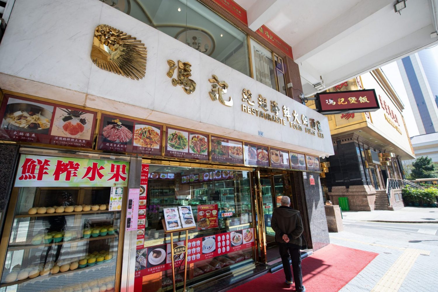 Fong Kei Restaurant