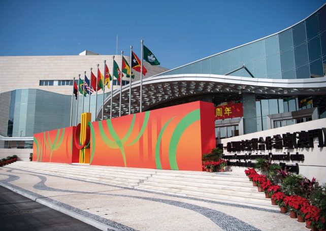 New China-PSCs exhibition hall to be set up in Macao