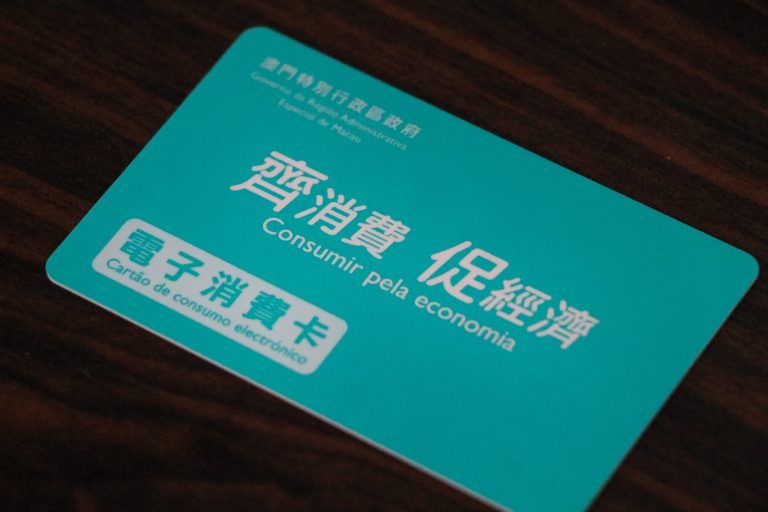 Macau consumption card