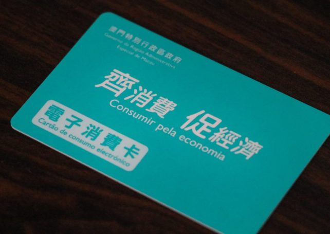 New round of electronic consumption cards to launch in May