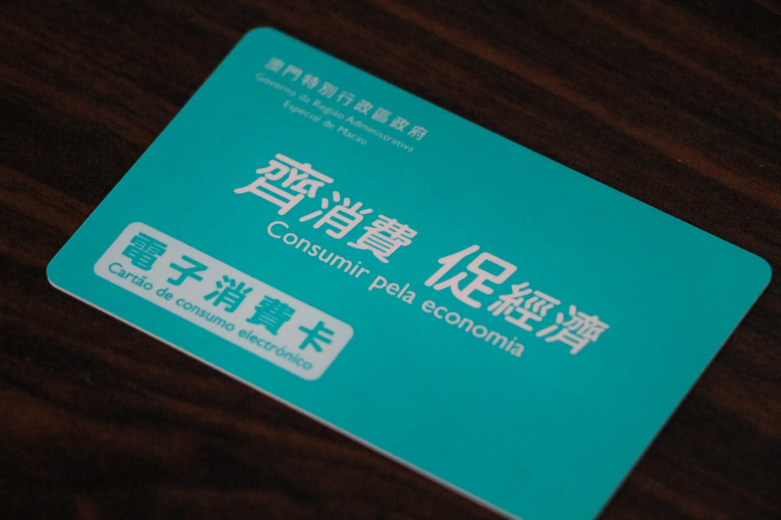 New round of electronic consumption cards to launch in May