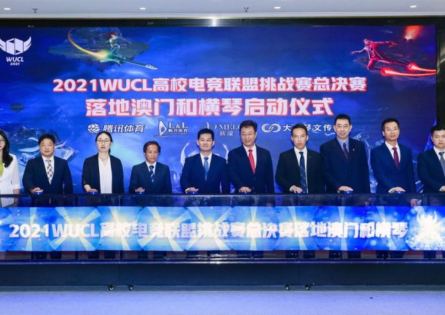 World University Cyber League 2021 e-sports tournament coming to Macao