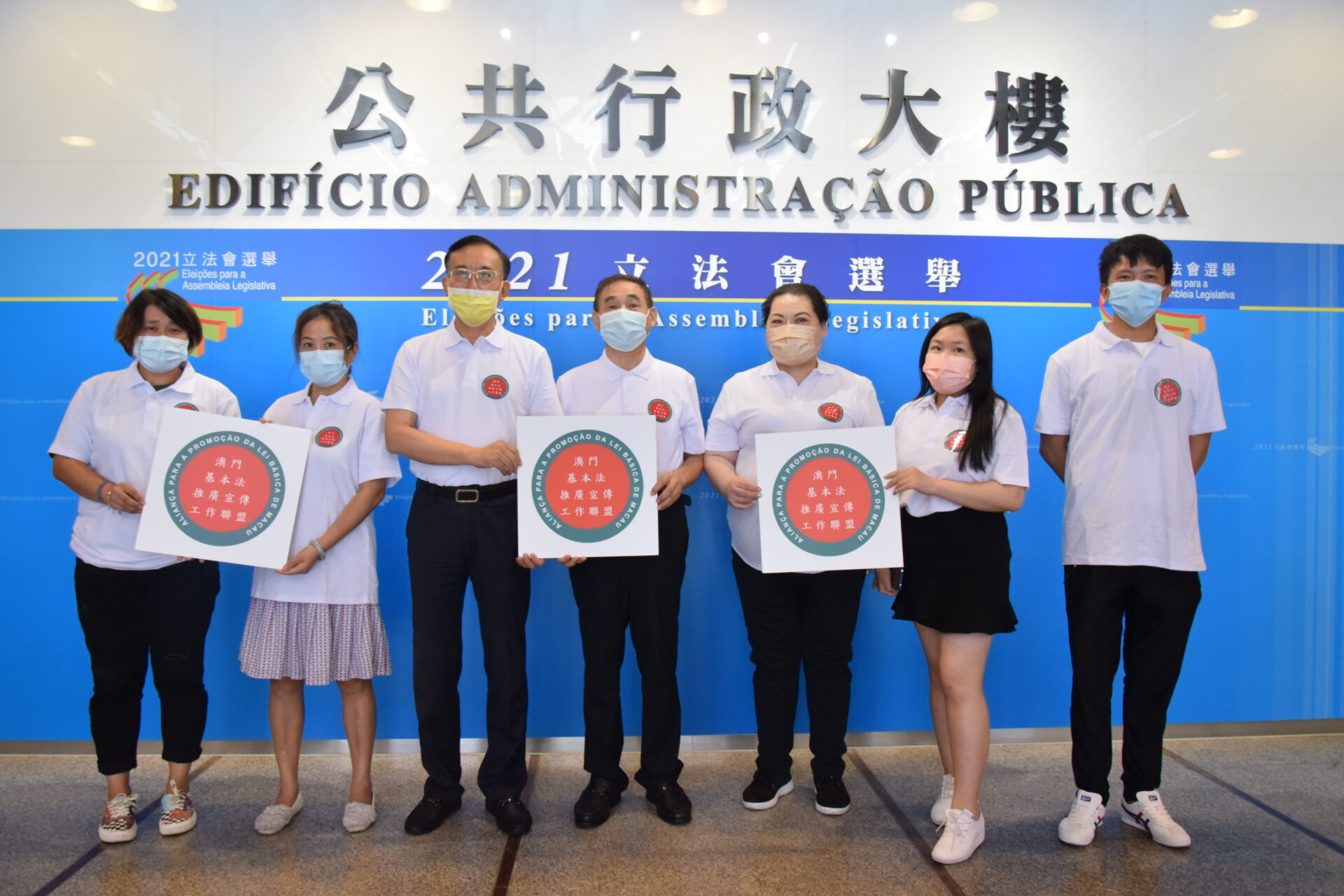 Macao Basic Law Promotion Alliance