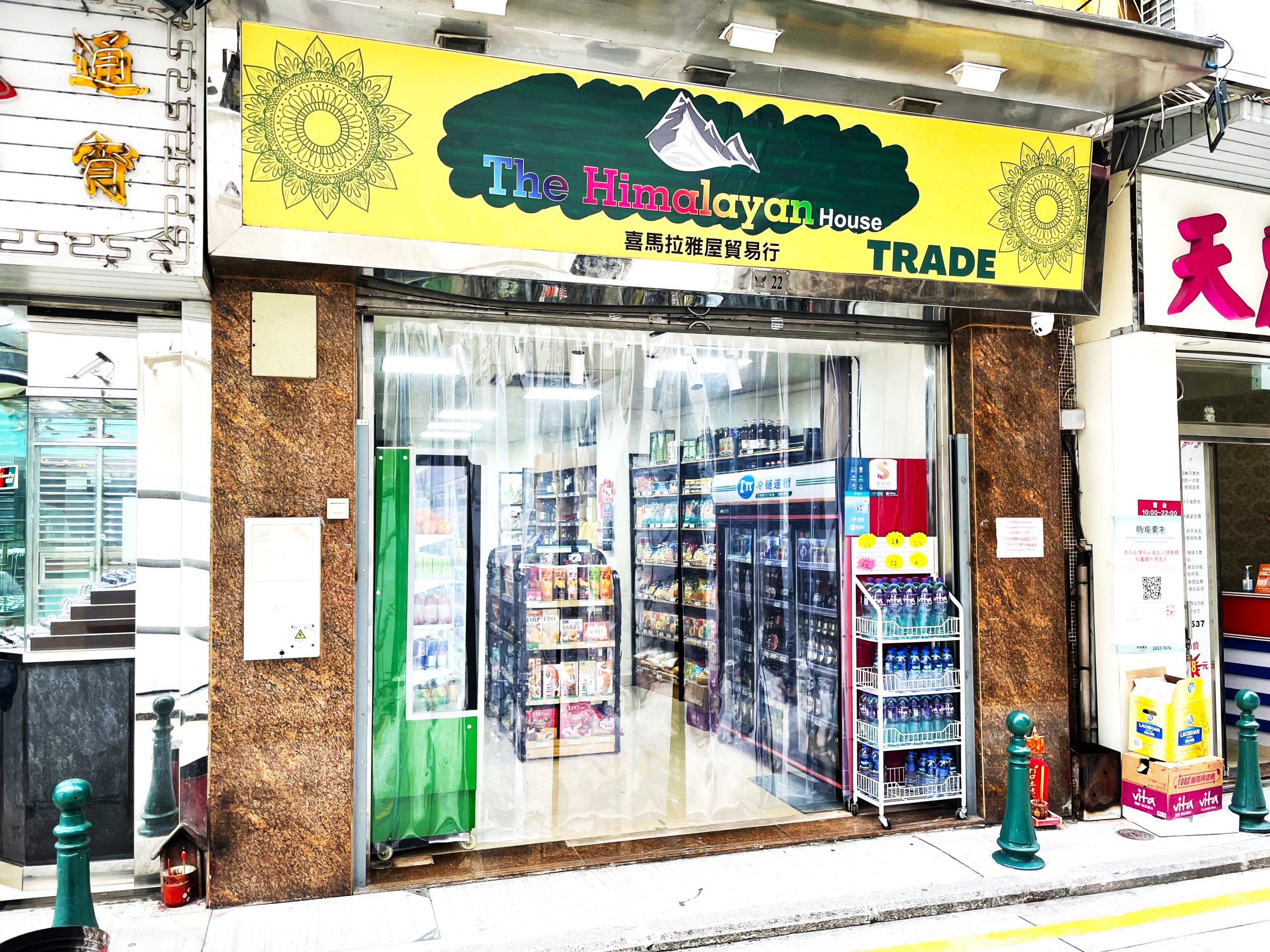 The Himalayan House Trade