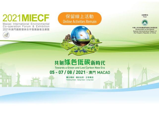 Macao International Environmental Co-operation Forum and Exhibition to go online