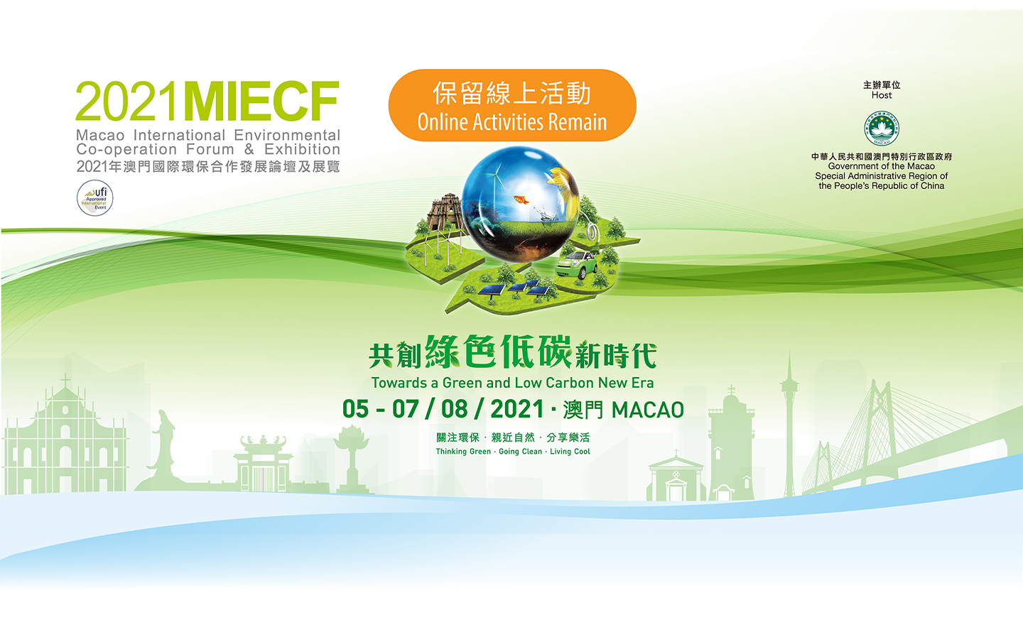 Macao International Environmental Co-operation Forum and Exhibition to go online