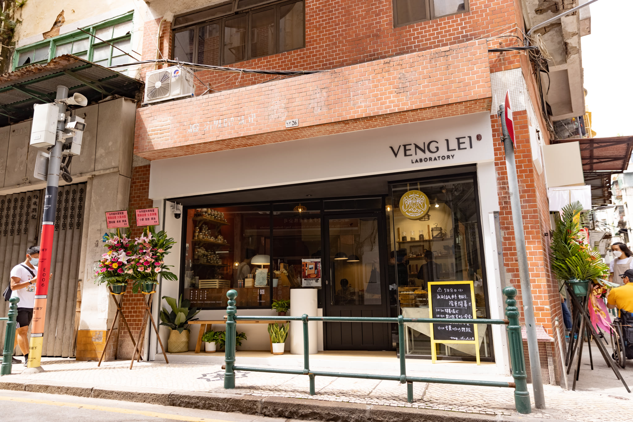 Veng Lei Laboratory