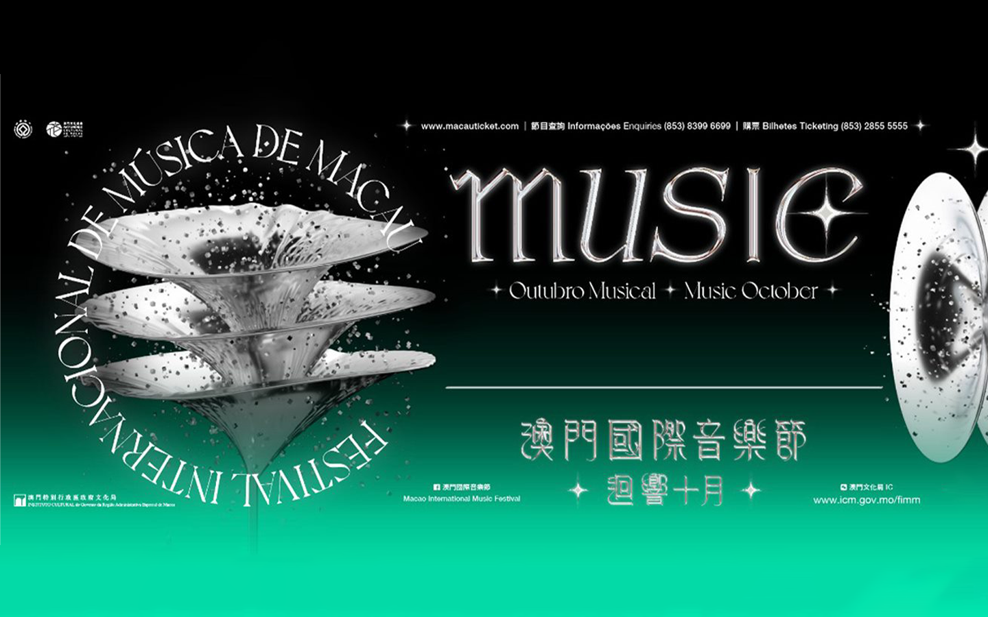 Macao International Music Festival cancelled