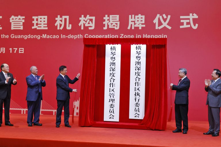 Guangdong-Macao In-Depth Cooperation Zone Inauguration