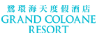 Grand Coloane Resort logo
