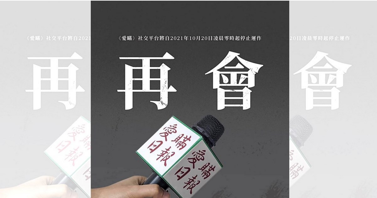 Online media outlet ‘Macau Concealers’ ceases publication