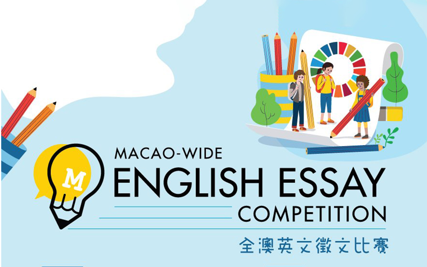 Young writers to make their voices heard in Macao English Essay Competition