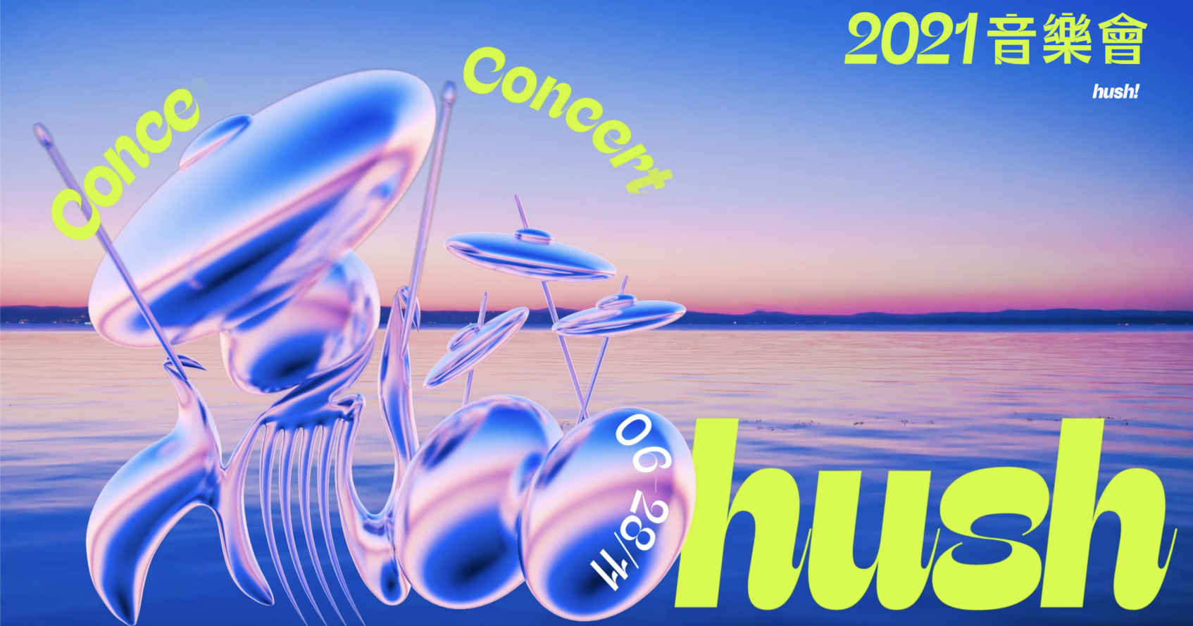 hush! 2021 Concerts threeweeklong event opens this Saturday