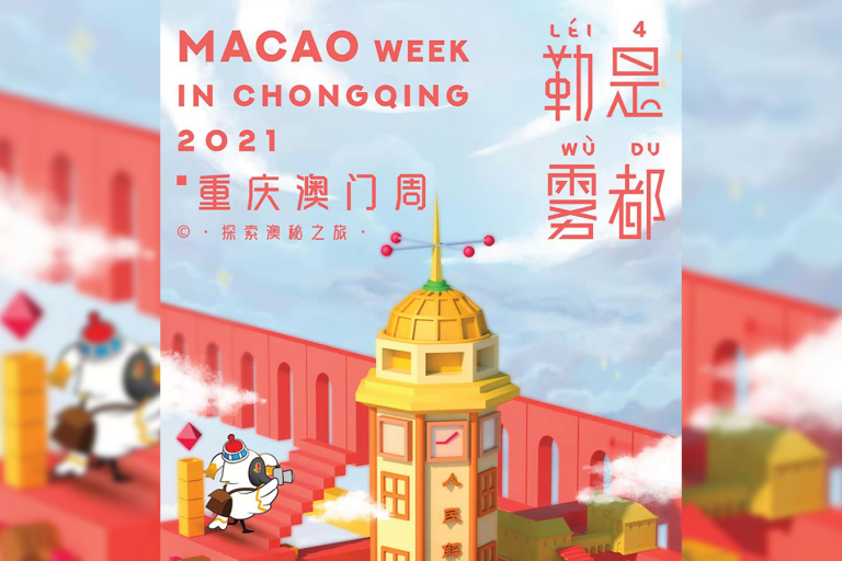 MGTO Macao Week in Chongqing