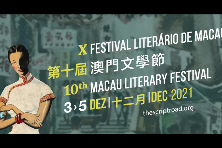 The Script Road - Macau Literary Festival