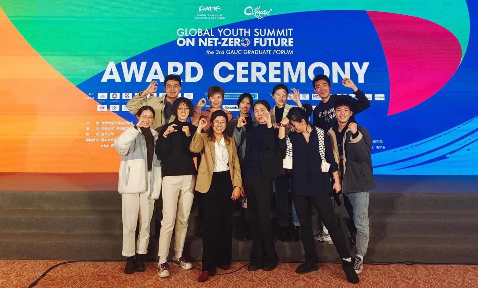 Cheng Hao Sheng, 2021 Global Youth Summit on Net-zero Future
