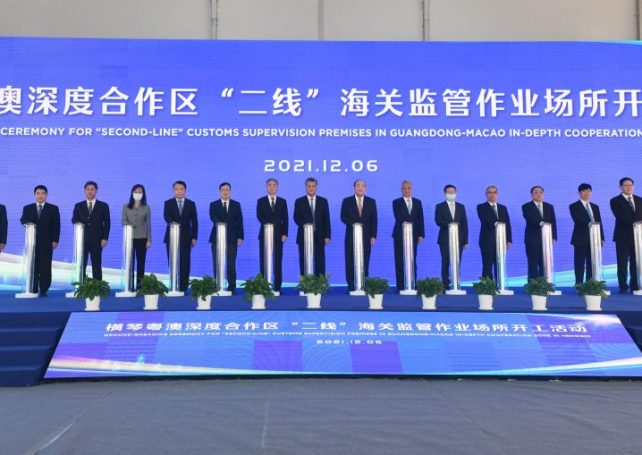 Chief Executive Ho Iat Seng attends ground-breaking ceremony at Hengqin customs facility