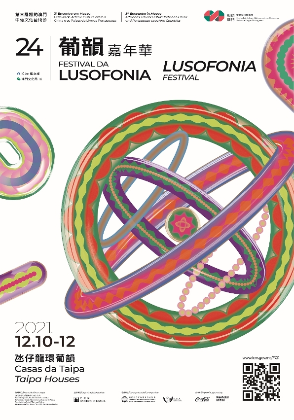 Lusofonia Festival