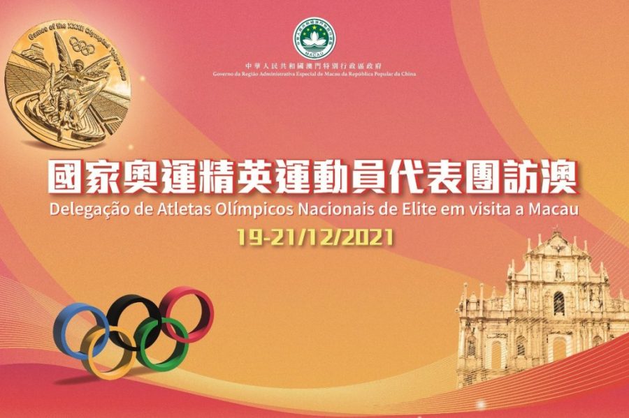 88 Olympians to visit Macao 19-21 December