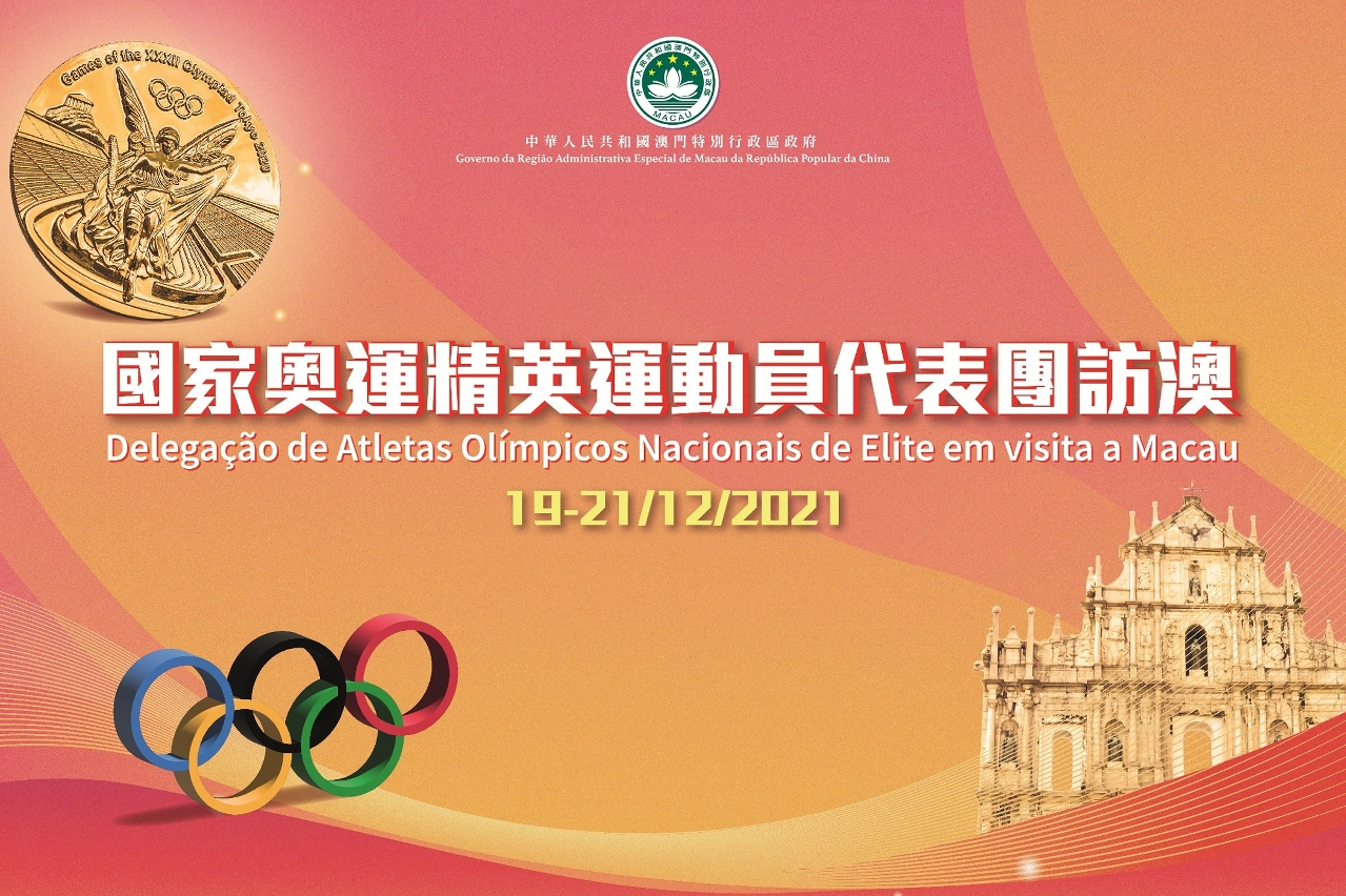 88 Olympians to visit Macao 19-21 December