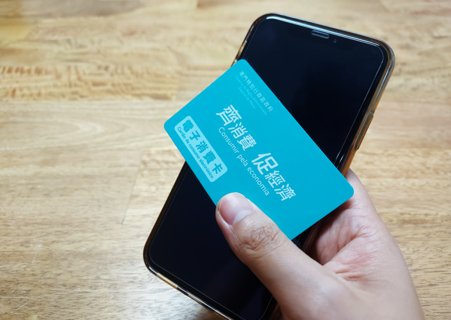 Last call for e-consumption smartcard